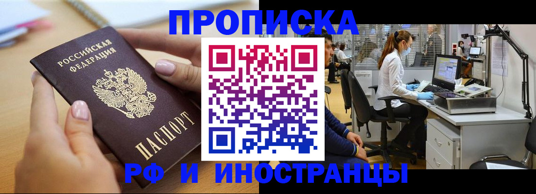 прописка регистрация в Волчанске