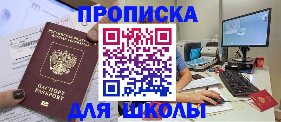 прописка поиск в Волчанске