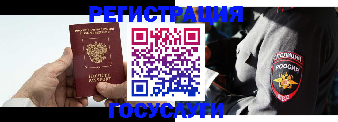 временная регистрация 2025 в Волчанске