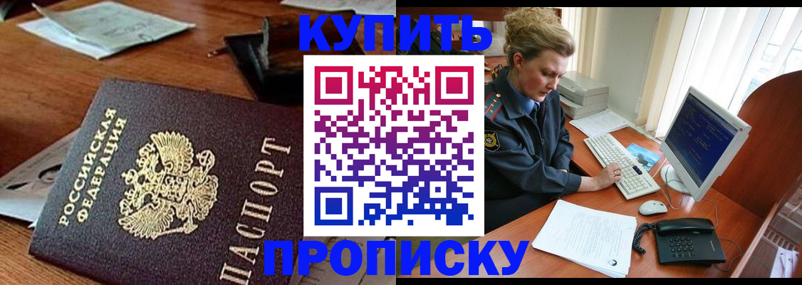 временная прописка в Волчанске